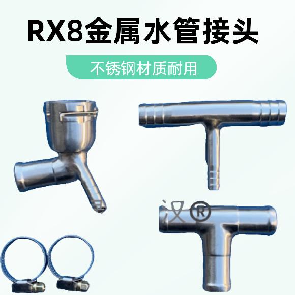 适用于荣威RX8MGRX8暖风水管接头发动机水管金属接头水管接头替代