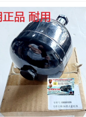 适用 荣威ERX5 E950 E550EMG6 EI6隔膜式蓄能器 变速箱蓄能器电机
