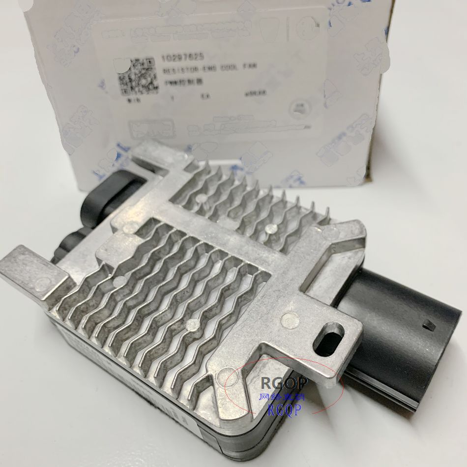 适配 荣威I6 EI5 风扇调速电阻  风扇调速电阻器 正品原厂