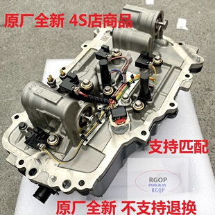 适用于荣威i6/RX5变速箱阀体名爵MG GS 锐腾阀体电脑DCT250