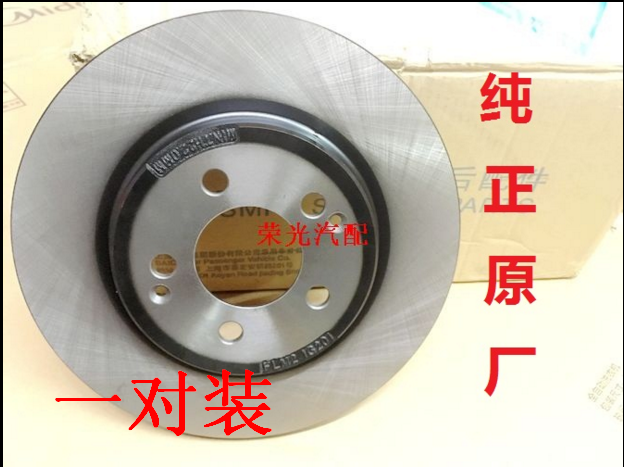 适用于名爵新款制动前刹车盘