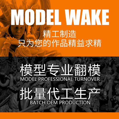 翻模代工手办模型真空复模