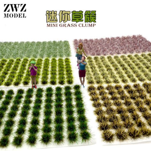 造物者 场景搭配 迷你草 小型模型草簇场 TOO-134