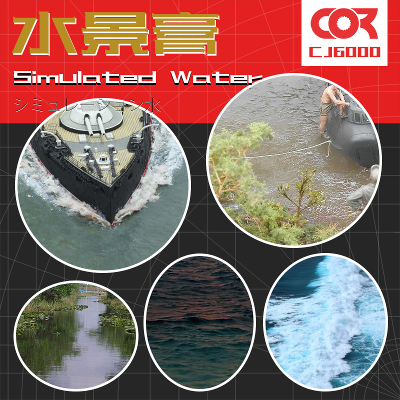 模型场景制作 军舰海水浪花场景水景膏  TOO-113