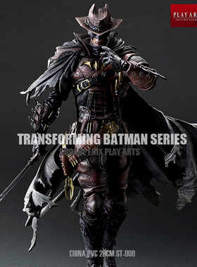 PA改 狂野牛仔蝙蝠侠限定版 可动手办模型 (China)PVC28Cm ST-008