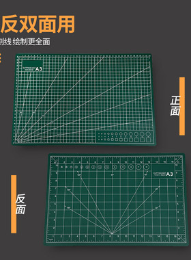 模型工具制作垫板  PVC切割垫板绿色A5 TOO-100