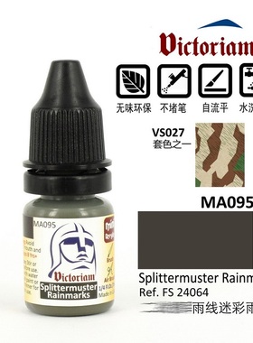 Victoriam 微客 模型水性漆 MA095 德雨线迷彩雨线 FS24064 7ml