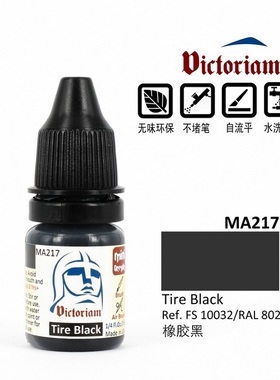 Victoriam 微客 模型 水性漆 MA217 橡胶黑 7ml
