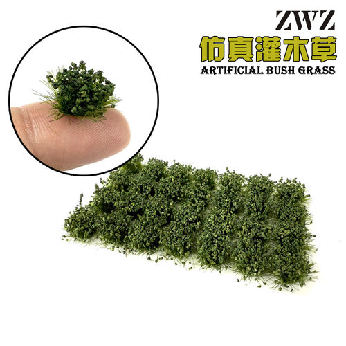 造物者 灌木草 场景配件 草簇 军事场景 TOO-133