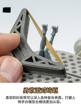 高达模型曲面打磨神器 砂纸打磨座手持多功能弧形  TOO-81