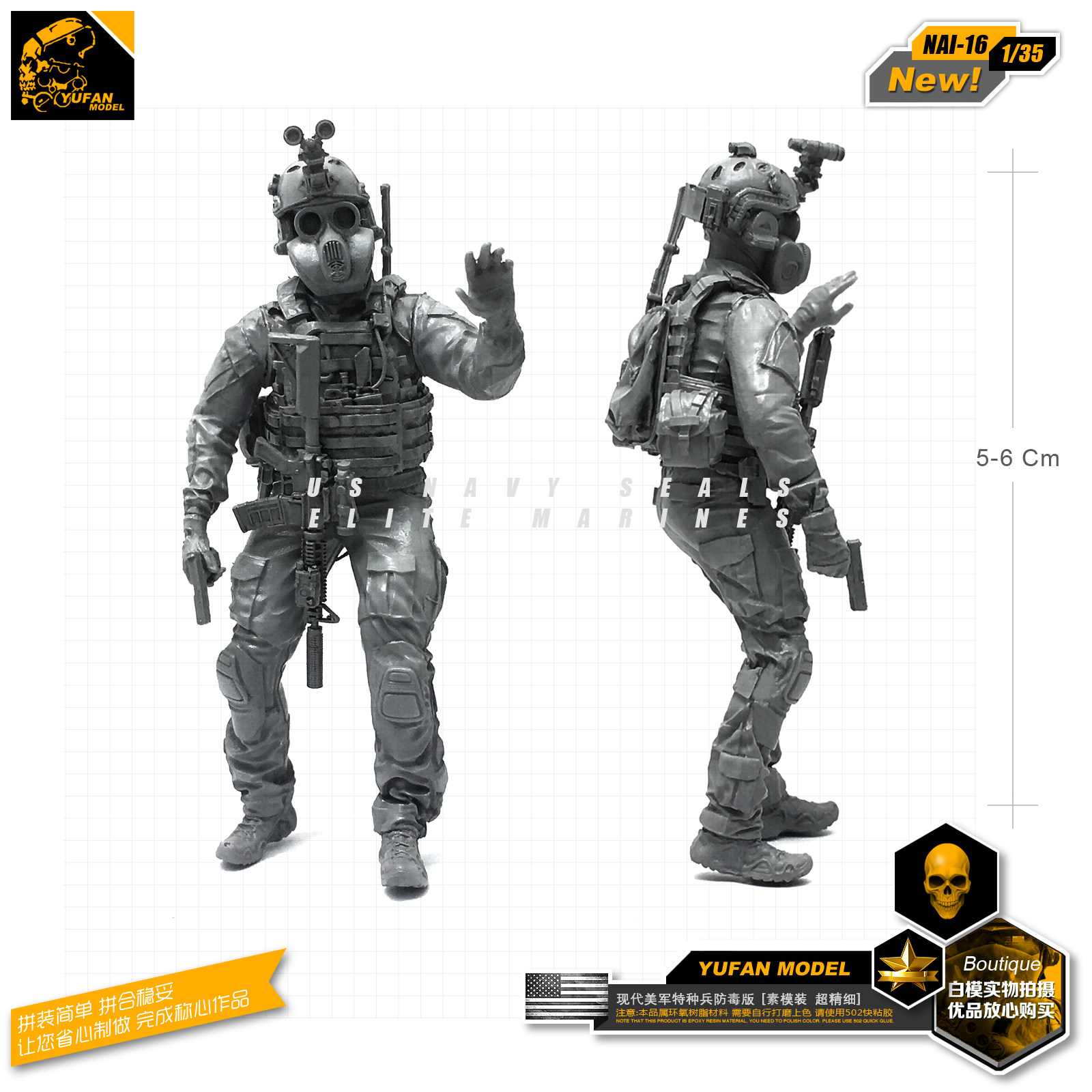 1/35现代美军特种兵防毒面具版 树脂兵人模型NAI16