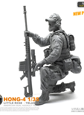 1/35美军海豹突击队狙击手 树脂兵人  HONG-04