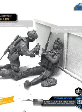 现代美军抢救战友状态兵人1/35树脂兵人BEE-15