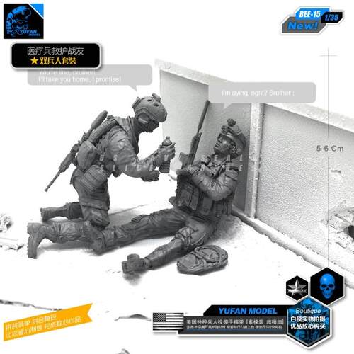 现代美军抢救战友状态兵人1/35树脂兵人BEE-15