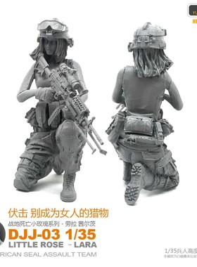 1/35 女海豹突击队员(白模) DJJ-03