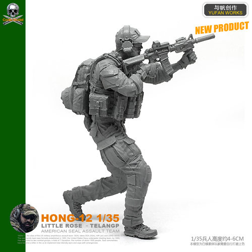 1/35美军海豹突击队 树脂兵人  HONG-12