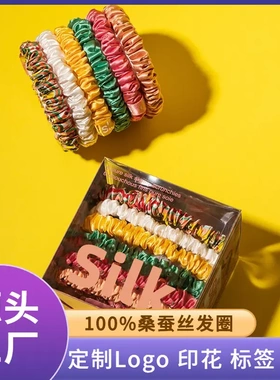 1cm桑蚕丝发圈19姆米100真丝小发圈纯色slip发饰丝绸头花发绳马尾