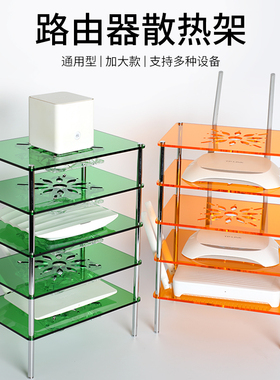 亚克力黑色多层叠加无线路由器架子 光猫机顶盒 置物收纳架叠加架