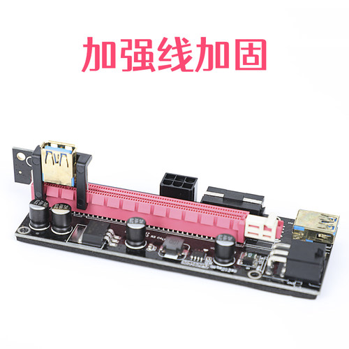 PCI-EX1转16显卡延长线加固扣