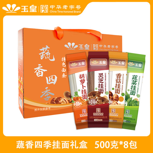 玉皇蔬菜挂面500g*8包礼品箱