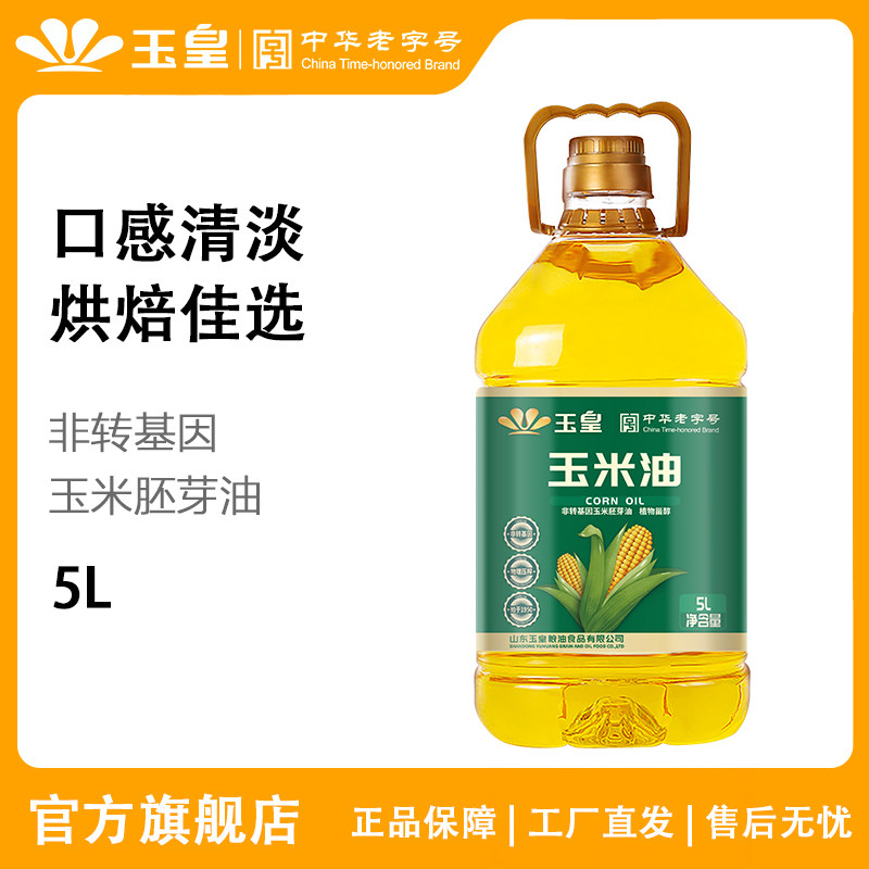 物理压榨烘焙蛋糕桶装玉米油包邮图片