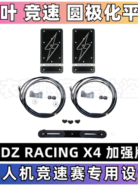 枫叶天线 HDZERO 无人机竞速穿越机比赛圆极化平板5.8GRHCP LHCP