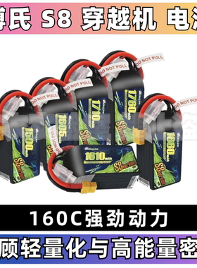 BOSLI-PO博氏全新S8款160C 5寸FPV穿越机1490mAh竞速6S 22.2V电池