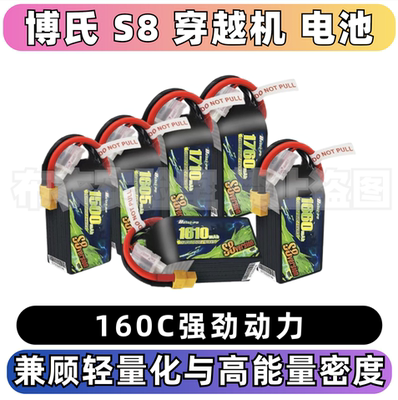 BOSLI-PO博氏全新S8160C6S电池