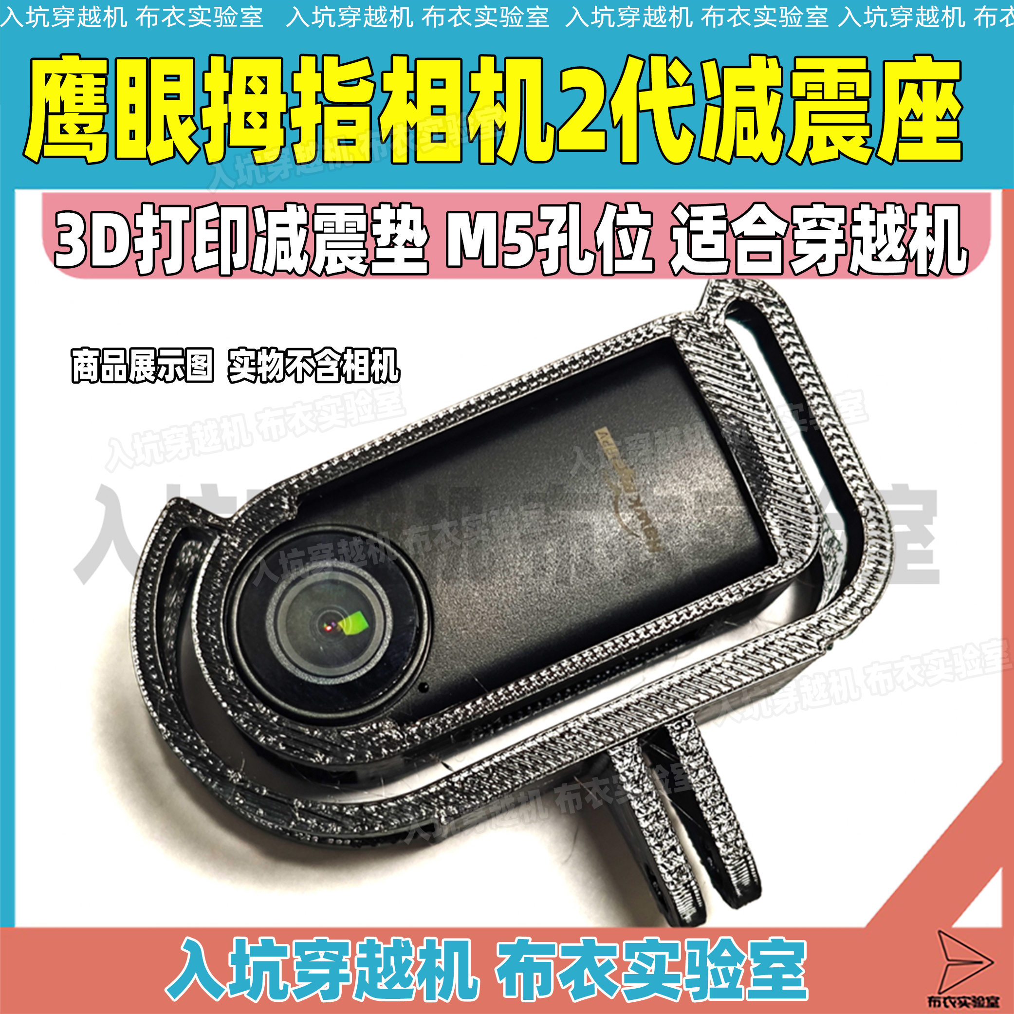 鹰眼拇指相机2代3d打印件