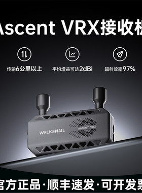 Walksnail Ascent VRX数字图传接收机FPV支持hdmi输出1080P画面