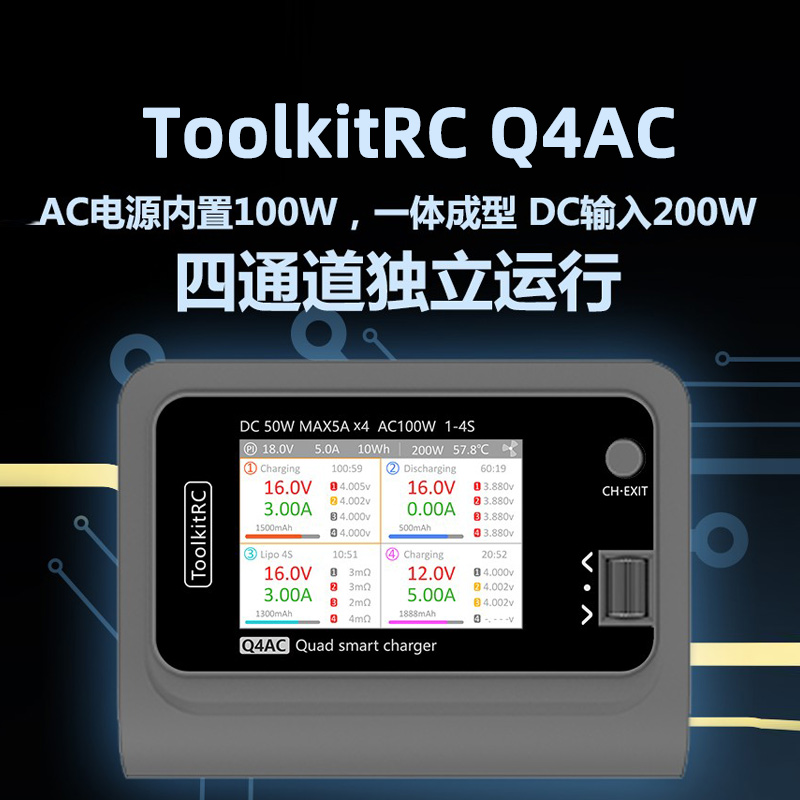 ToolkitRCQ4AC充电器4通道