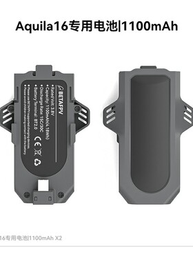 BETAFPV云鹰电池1100mAh长续航Aquila16穿越机专用电池fpv穿越机