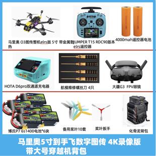 Speedybee mario5马里奥5寸穿越机到手飞4K航拍FPV套装定制款