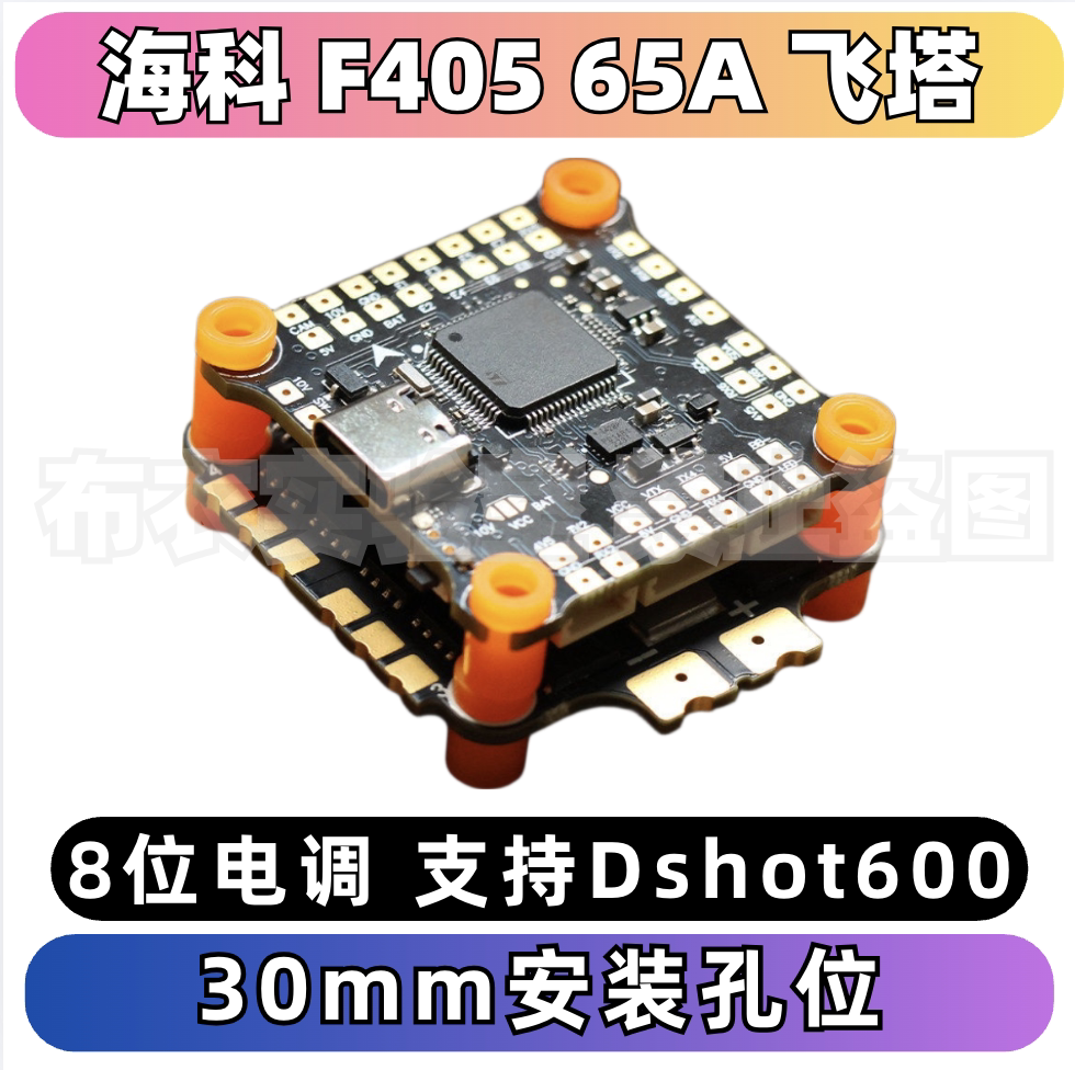 海科f40565A穿越机飞塔图片