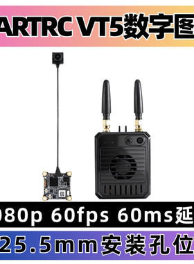 STARTRC VT5高清FPV数字图传 1080p超清60帧 远航6公里 低延迟
