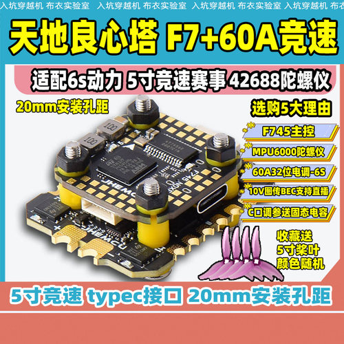 津航竞速飞塔穿越机比赛