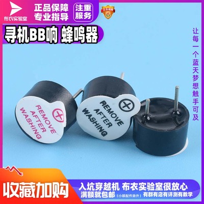 穿越机bb响大音量找飞机