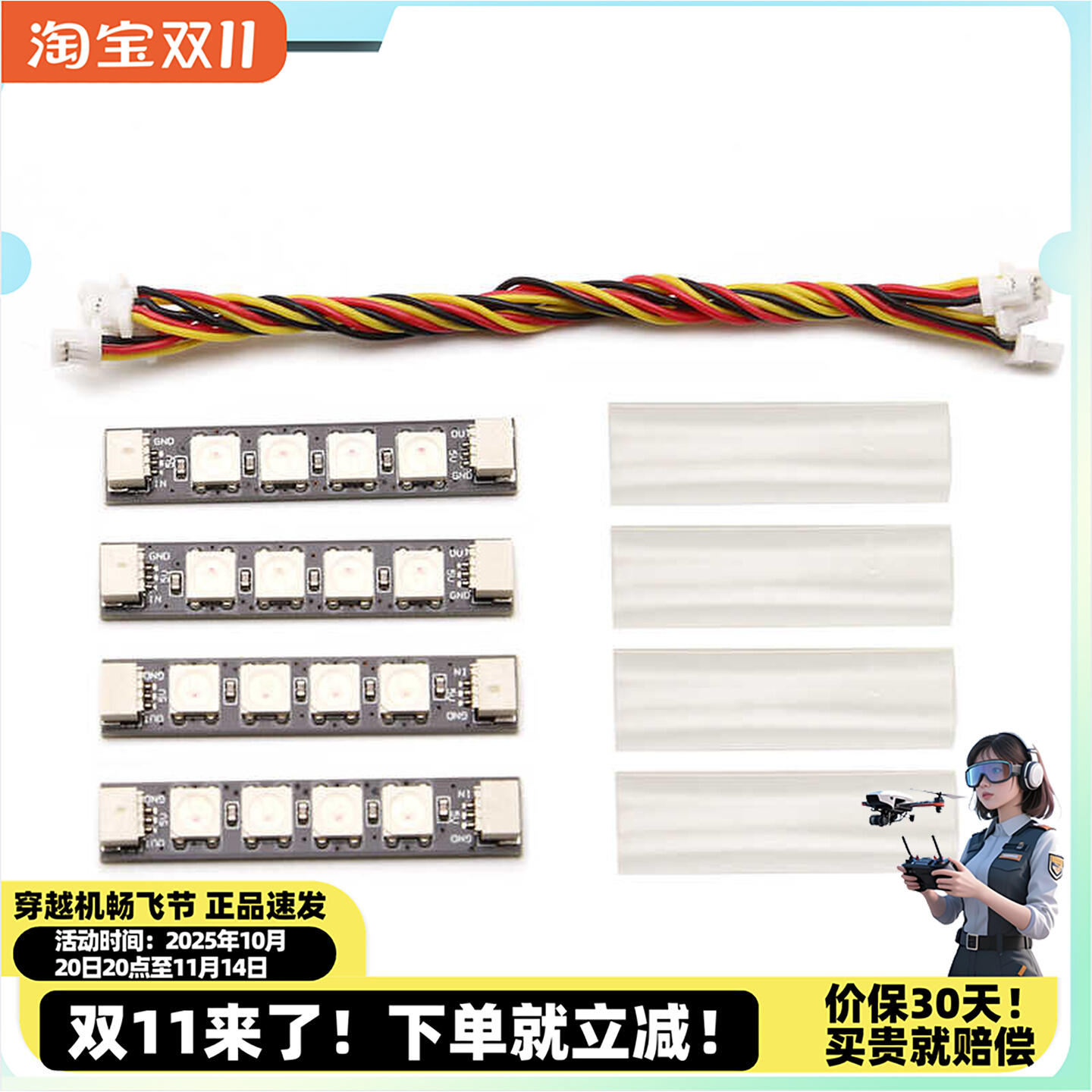 化骨龙LED灯条4灯W554带插头版