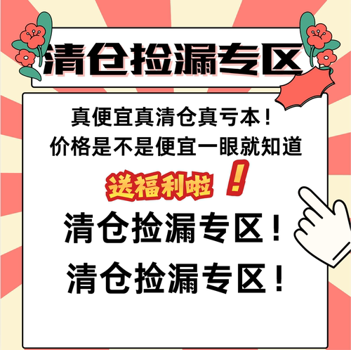 清仓捡漏专区穿越机配件真便宜