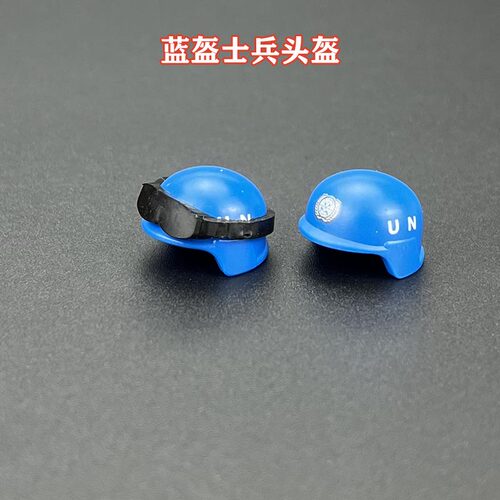 维和防暴人偶护目镜头盔UN帽子
