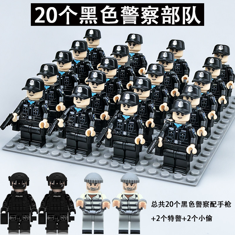 中国城市积木新款警察人仔交警公安人偶部队儿童拼插益智男孩玩具