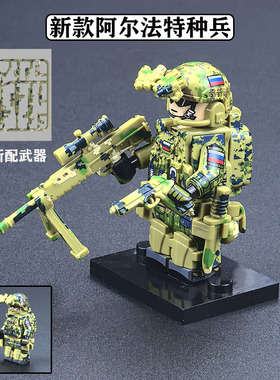 绿色俄军士兵积木人仔新款阿尔法特种兵军事小人男孩拼插益智玩具