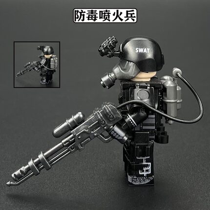 黑色防毒特警喷火兵积木人仔军事警察人偶喷火器儿童拼插益智玩具