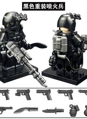 军事积木小人黑色重装防毒喷火兵人仔特警儿童拼装小颗粒男孩玩具