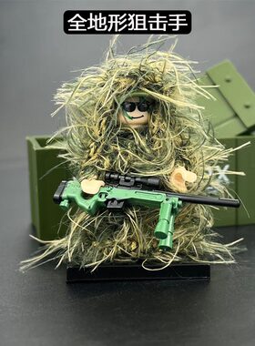 全地形狙击手吉利服特种兵小人仔