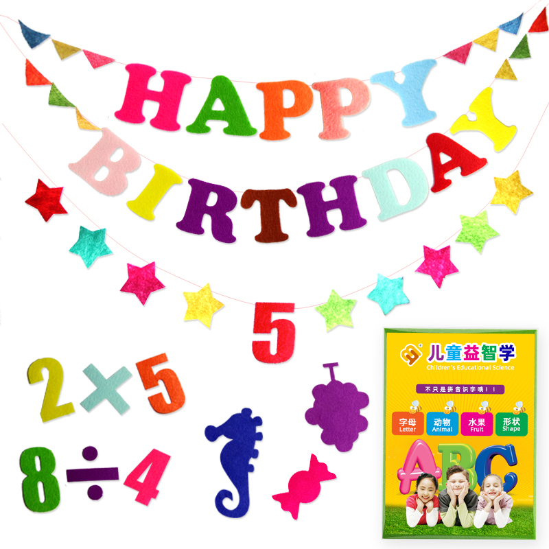 童年漂亮精致不织布益智