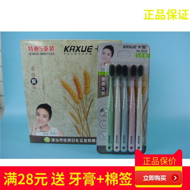 小头清洁细毛牙刷特惠