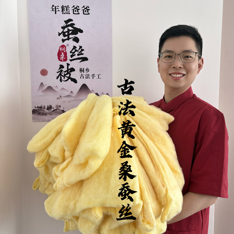 纯手工黄金桑蚕长丝被结婚送人