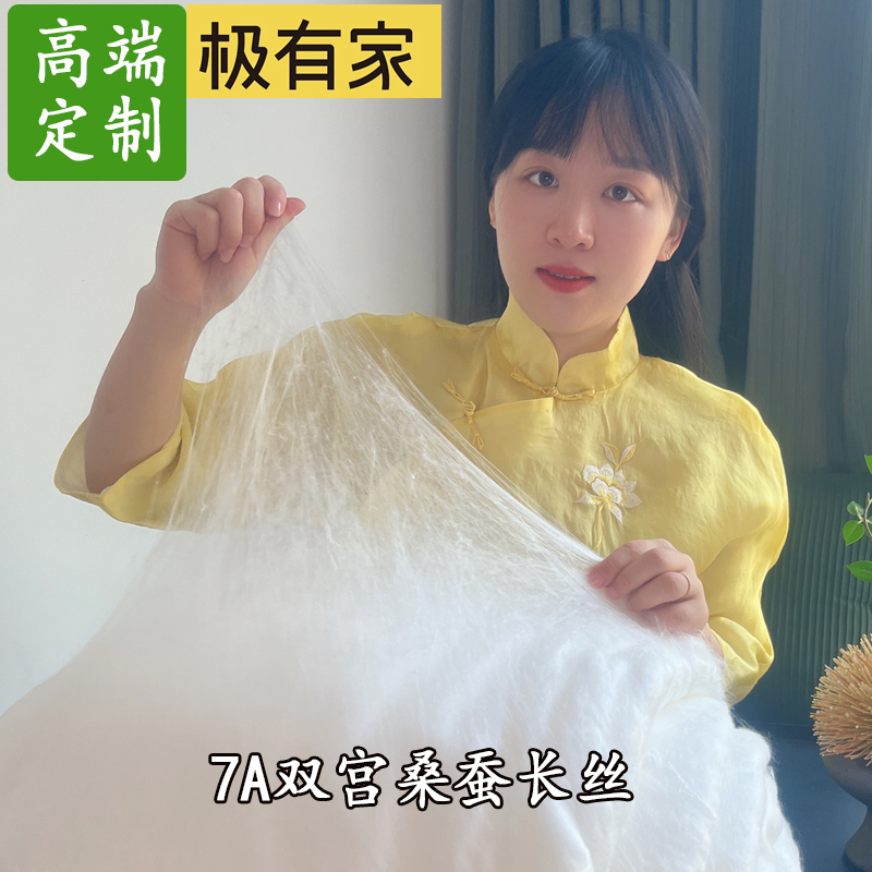 特級雙宮桑蠶絲被100%長絲