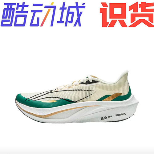 李宁 飞电4 Challenger 䨻丝 碳板 竞速 训练跑鞋ARMU005-26